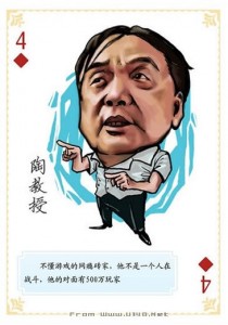 陶宏开